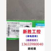 Contactor LC1D65AM7C Please inquire before bidding