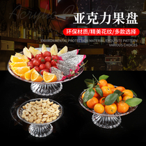 Acrylic fruit platter with base fruit basin Transparent snack plate ktv fruit plate special bar plastic melon seed plate