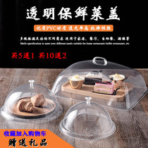 Rectangular food cover plastic transparent bread snack cake baking tray fresh cover round dust-proof cooked food lid