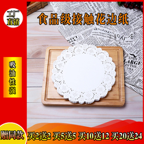 Round 9 5 inch pizza flower bottom paper Oil-absorbing paper Kitchen fried barbecue lace paper Baking cake snack pad paper