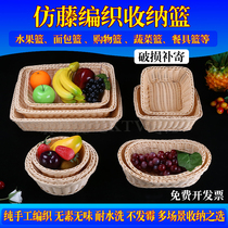 Imitation rattan woven storage basket Supermarket vegetables and fruits display display box Plastic living room household bread basket rattan woven