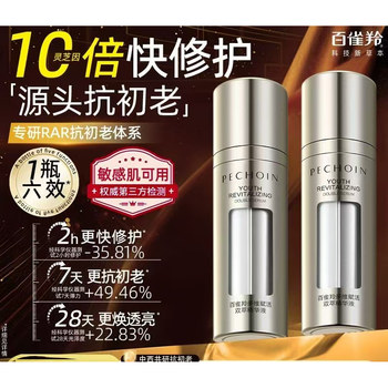 Pechoin Multi-Dimensional Revitalizing Double Extract Spring Essence 50ml Firming Anti-Wrinkle Anti-Aging Repair Sensitive Skin Genuine Product