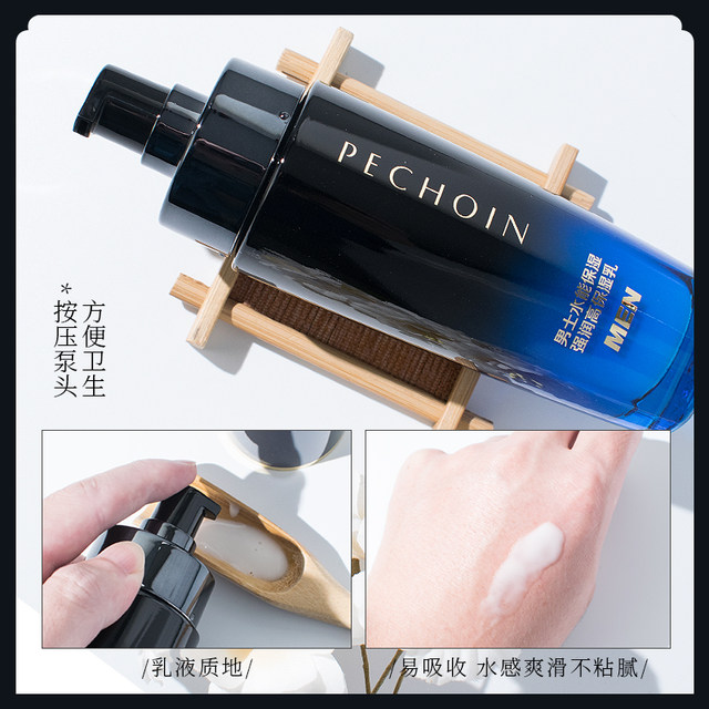 Pechoin Men's Water Energy Moisturizing High Moisturizing Lotion 100ml Hydrating, Moisturizing, Repairing, Soothing, Official Website Authentic Product