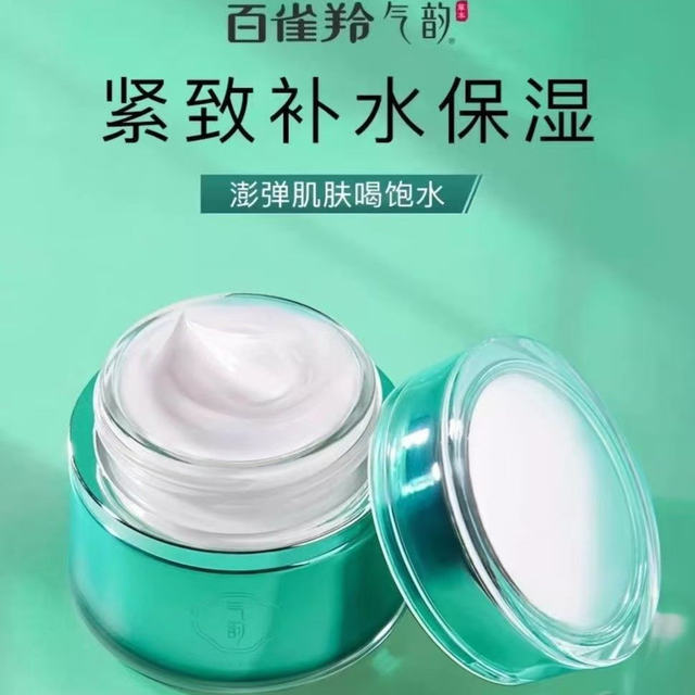 Special Offer: July 2027 - Pechoin Qi Yun Skin Source Deep Moisturizing Essence Cream 50g - Long-Lasting Hydration, Rejuvenation, and Firming