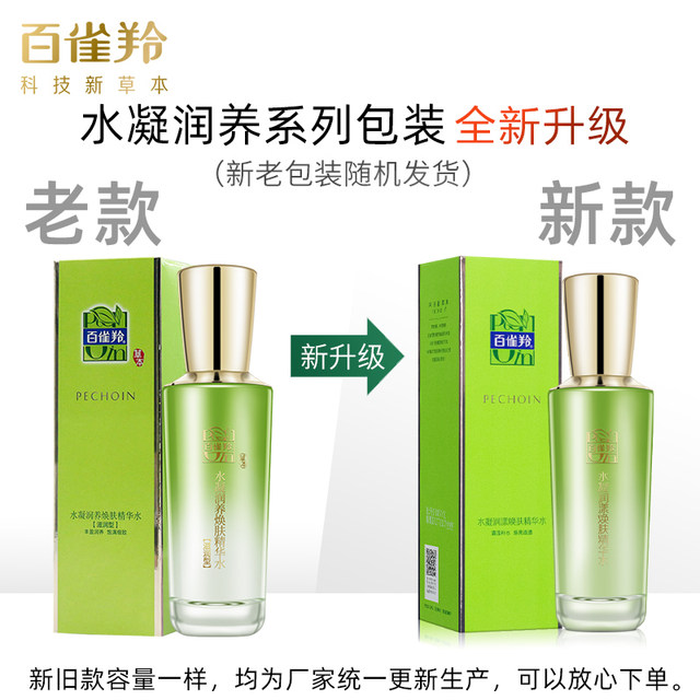 Pechoin Water Gel Nourishing Rejuvenating Essence Water 100ml Moisturizing, Moisturizing, Locking Water, Intensive Hydrating and Moisturizing