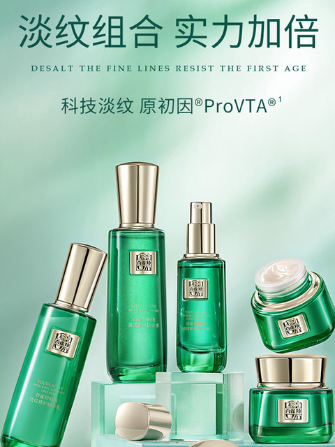 [Wang Yibo] Brand New, Unboxed Pechoin High-End Wrinkle-Reducing and Repairing Lotion, Cream, Essence, and Eye Cream, Authentic Product