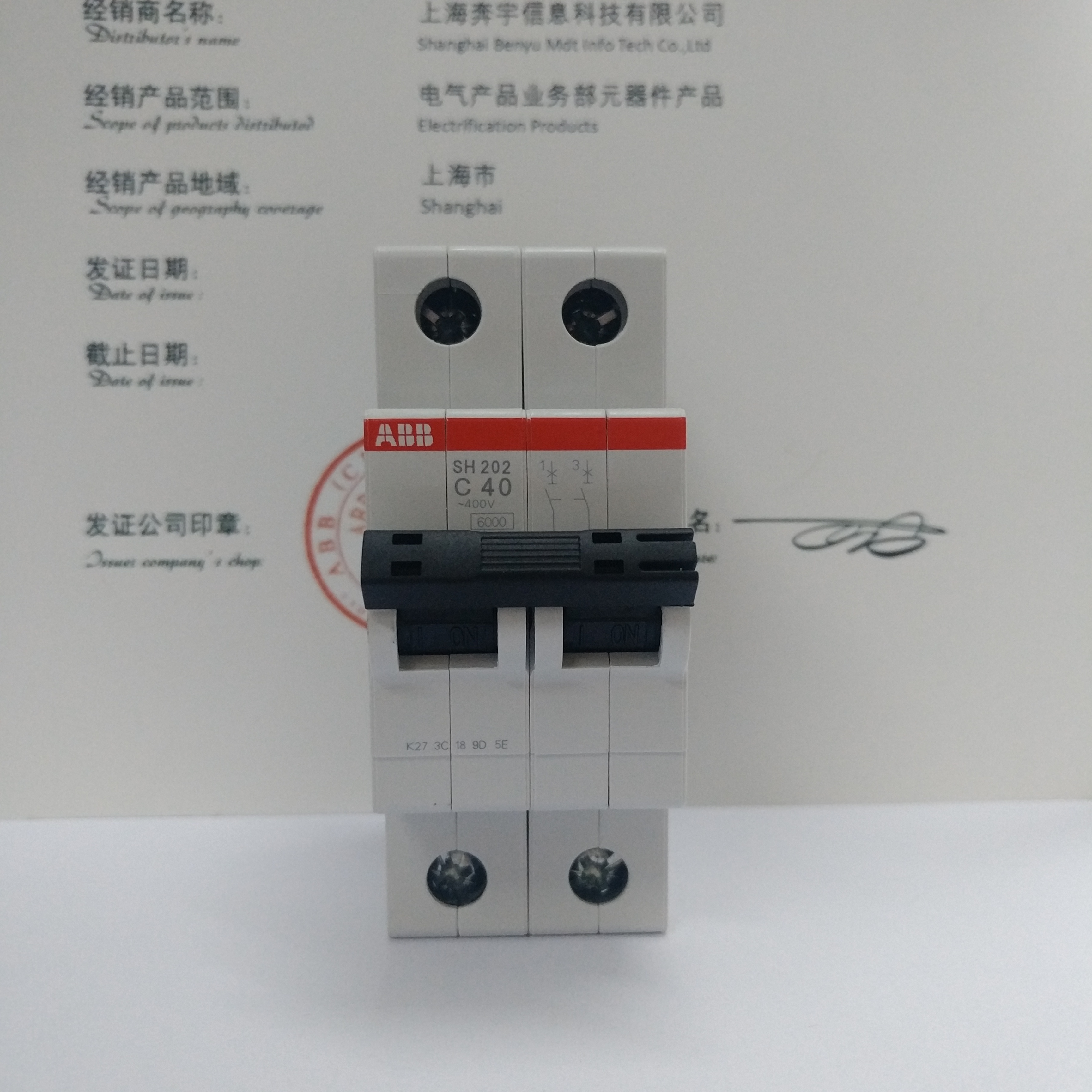 ABB small breaker double-in double-out air switch 2P40A bipolar void switch SH202-C40