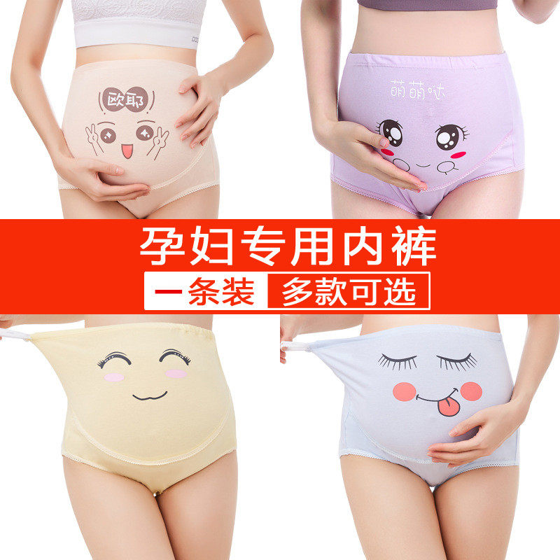 Extra-large plus fertilizer for overweight 200 catty pregnant women's underwear pure cotton high waist child care with advanced easing 4XL Fat MM