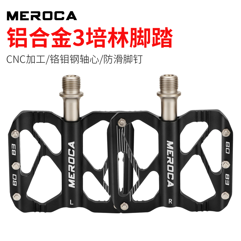 Meroca3 Bearing Pedals Aluminum Alloy Pedals Cnc Road Mountain Bike Folding Bike Pedals Non-Slip Footrests Meroca3 Bearing Pedals Aluminum Alloy Pedals Cnc Road Mountain Bike Folding Bike Pedals Non-Slip Footrests