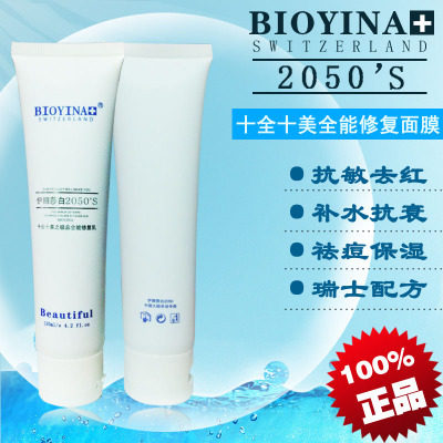 BIOYINA Elizabeth 2050s Perfect Restorative Milk Sleeping Mask Moisturizing