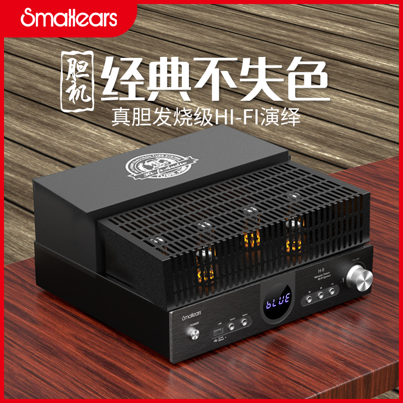 Gallerator utility-powered hifi hair burning grade high-power electronic tube wireless Bluetooth front biliary rear stone utility-scale machine sound-Taobao