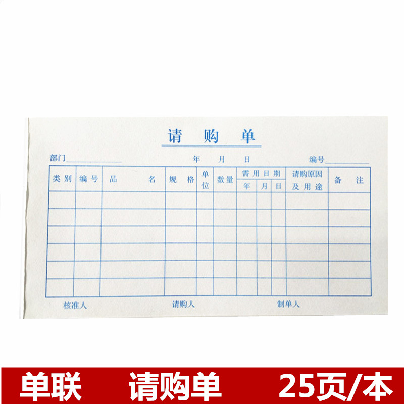 Purchase requisitions for purchase orders Single couplets Finance Office procurement Apply for single materials One United 10 This dress