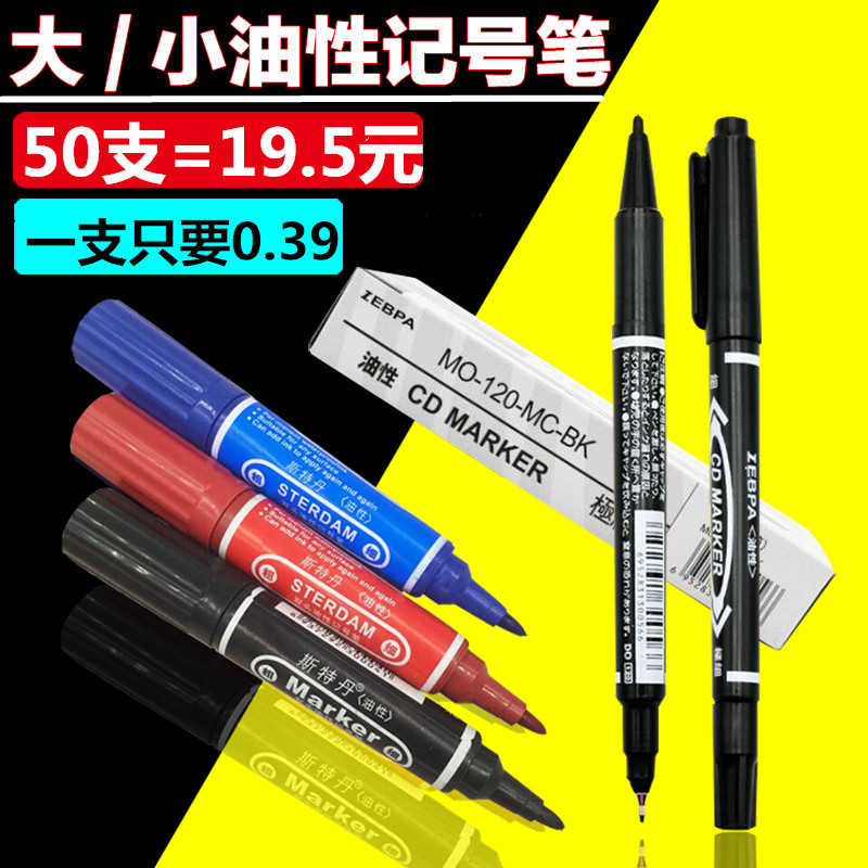 Non-erasable 12 color small double headphone number pen large double head oily pen Colour mark pen Water CD Rink pen