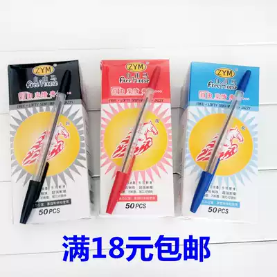 Free Horse Ballpoint Pen Wholesale HO-583 Student Original Ball Pen 0 7MM Red Blue Black Office Oil Pen Ball Pen