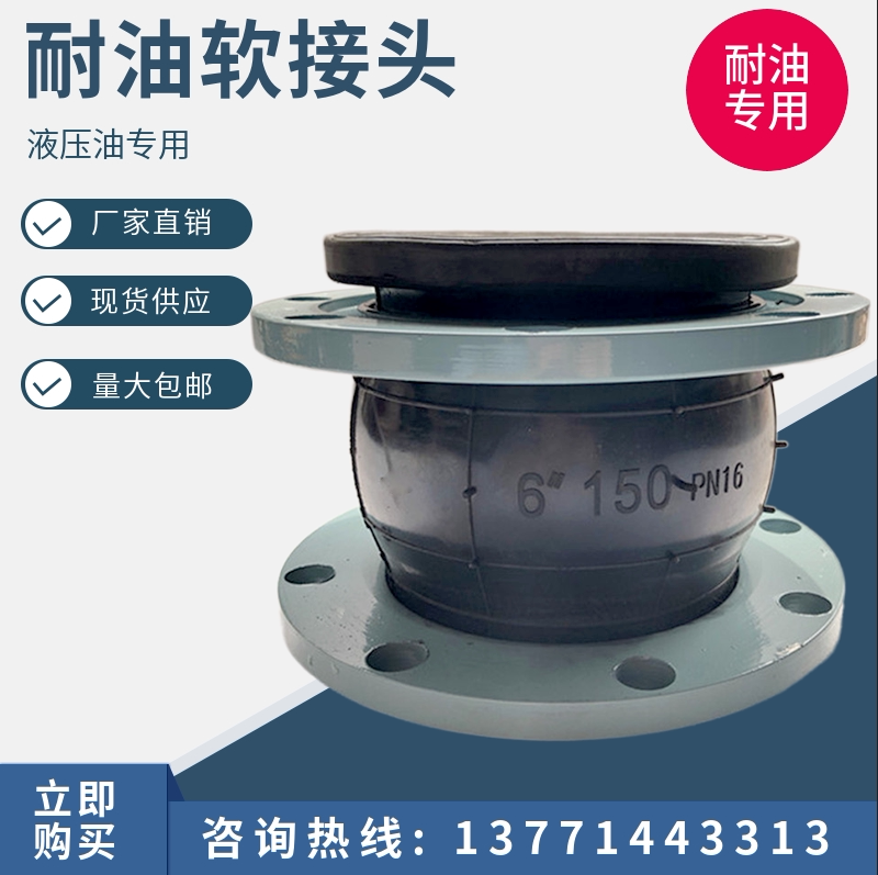 KXT curable rubber soft joint flange soft joint oil resistant hydraulic oil soft joint DN50 80100