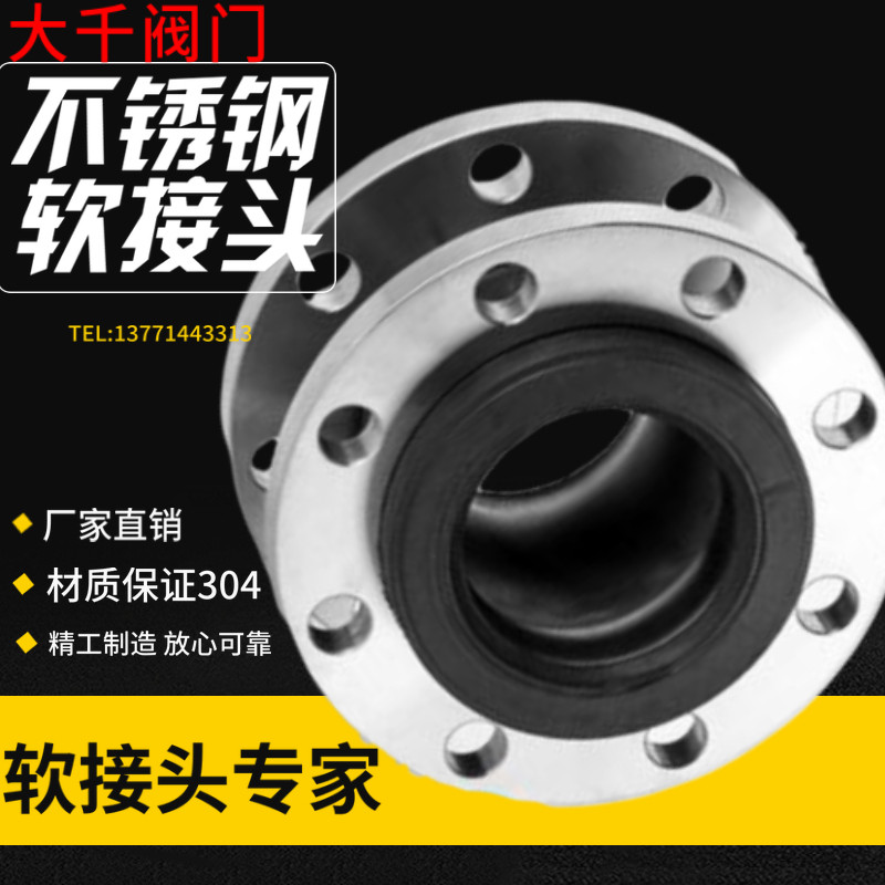 304 flange stainless steel rubber joint KXT type rubber soft joint Rubber expansion joint Shock absorber shock absorber throat