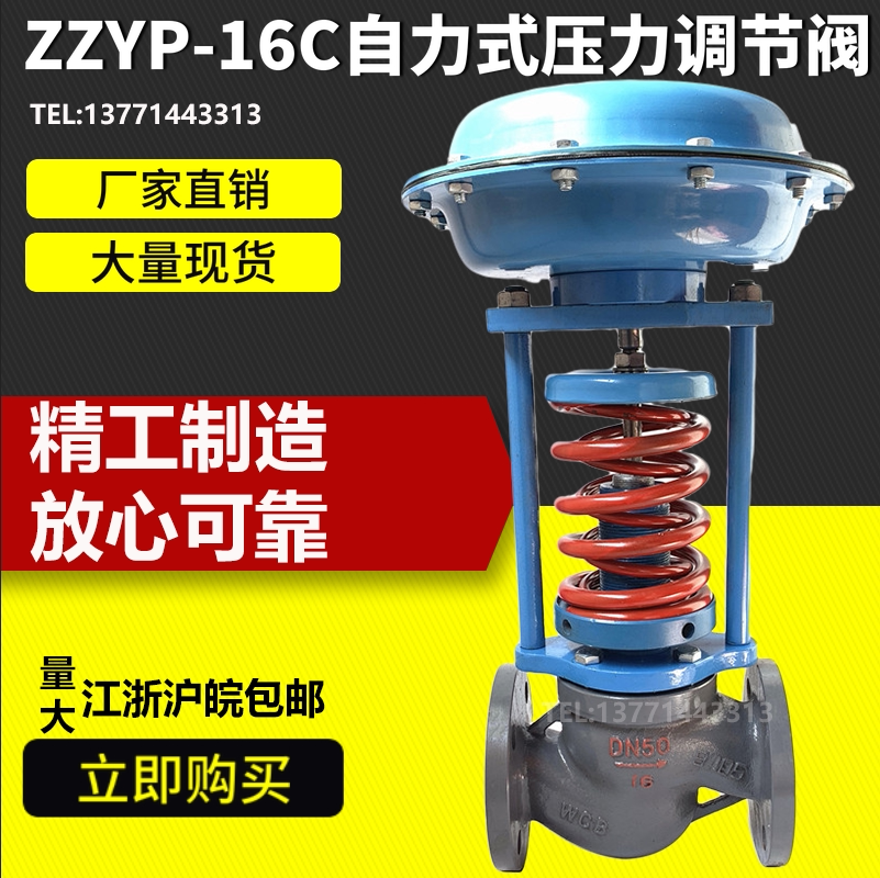 ZZYP-16C Self-operated pressure regulating valve steam decompression and constant pressure valve DN25 40 50 65 65 80