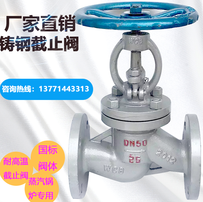 J41H-16 25C Cast steel flange shut-off valve Steam boiler valve DN25 40 50 65 80 100