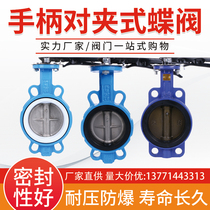 D71X-16 cast iron wafer butterfly valve stainless steel PTFE manual butterfly valve DN50 65 80 100