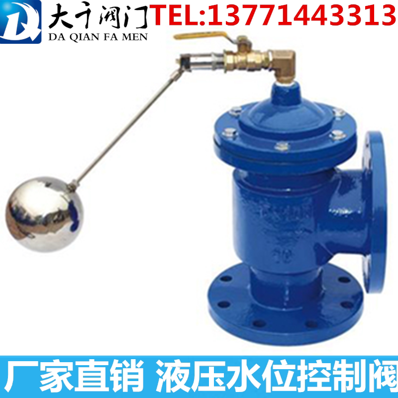H142X-10 16 Hydraulic water level control valve automatic float valve DN50 65 80 100