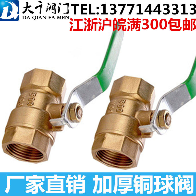 Copper ball valve 4 points DN15 6 points DN20 1 inch DN25 tap water switch valve thickened copper ball valve wire buckle