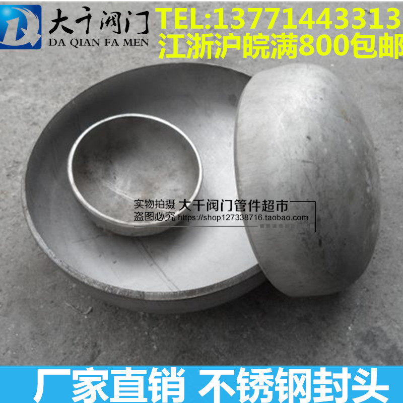304 stainless steel oval head, stainless steel cap, choke plug, stainless steel welded head, stamping head