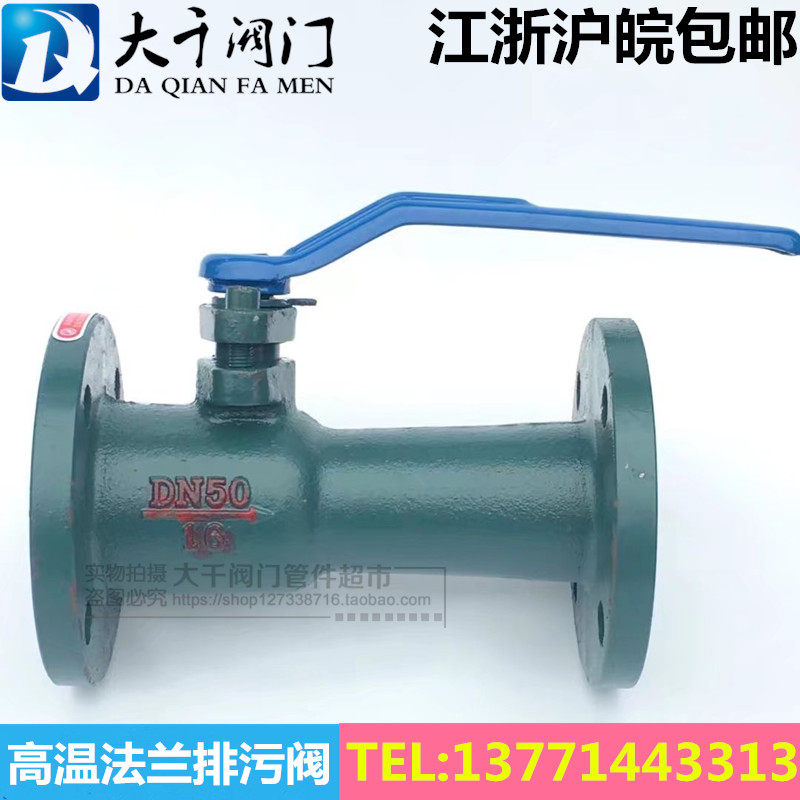 QP41M-16 High temperature ball valve boiler steam special flange Sewerage ball valve Heat oil valve DN40 50