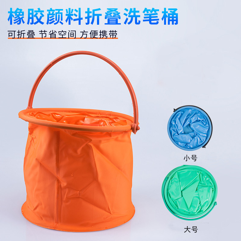 Small Number Foldable Bucket Multifunction Plastic Bucket Wash Pen Bucket Bucket Fine Art Supplies-Taobao