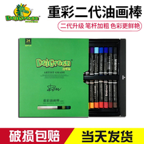Dankelin second generation heavy color oil painting stick 12 color 24 color 36 Color monochrome washable soft oily color stick crayon