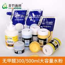 Green bamboo painting material gouache pigment gouache painting 500ml supplementary bag art students special filling filling 300ml bag