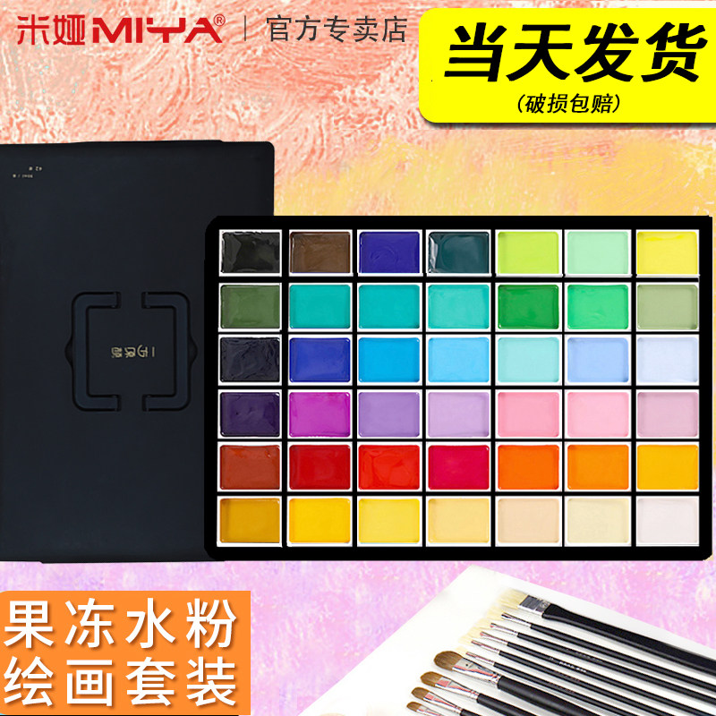 Mia gouache pigment jelly pigment 42 color 80ml set one party original color 42 color 90ml56 color 50 color ml