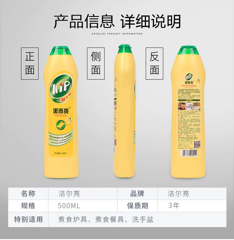 Chất tẩy rửa sạch và sáng chất tẩy rửa bằng thép không gỉ gốm kim loại chất làm sáng khử nhiễm quy mô nhà bếp rỉ sét Jie Erliang - Trang chủ dung dịch vệ sinh bồn cầu