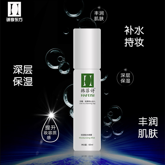 韩菲诗正品保湿锁水喷雾舒缓肌肤收缩毛孔抗氧化爽肤水晒后修复