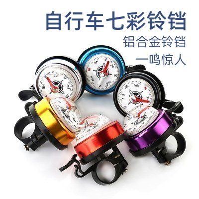 Mountain bike bells Road folding car dead fly Super loud loud bells Bicycle riding accessories