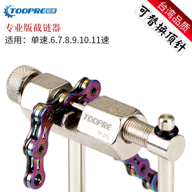 Climbing Bike Screenchain Knockout Chain Dismantling chain Chain Disassembly Special Tool Dismantling Tool Dismantling tool General versatile