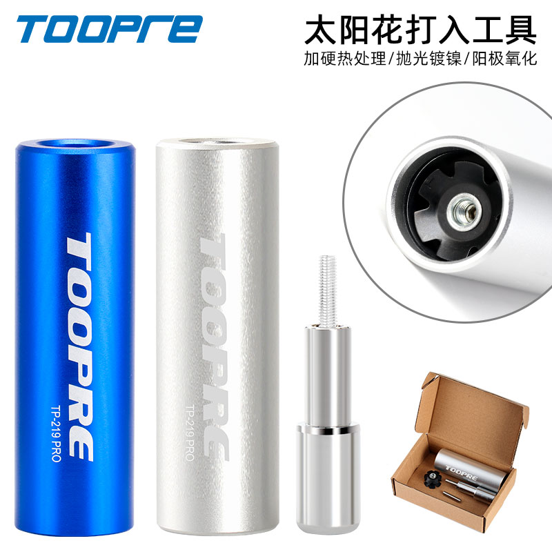 Climbing car front fork Flower Hearts Into Tool Bike Head Bowl Group Toothless Plum Blossom Center to Japanese Sunflower Mounting Tool