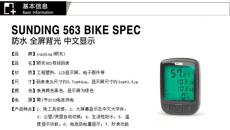 Compteur de vélo - Ref 2439421 Image 26