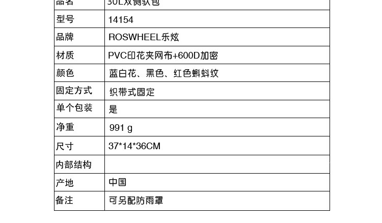 Sacoche pour vélo mixte ROSWHEEL - Ref 2212904 Image 22
