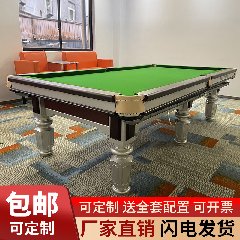 Zhejiang silver leg Qiao's table tennis table tennis room standard adult table tennis table gold leg steel bank Chinese black eight billiards case