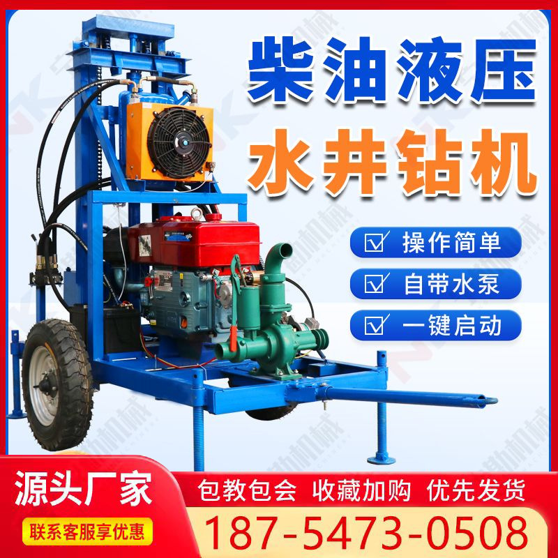 Diesel Drilling Rig, Small Household Hydraulic Drilling Rig, Wheeled 0m Drilling Rig, Drilling Equipment Drilling Rig