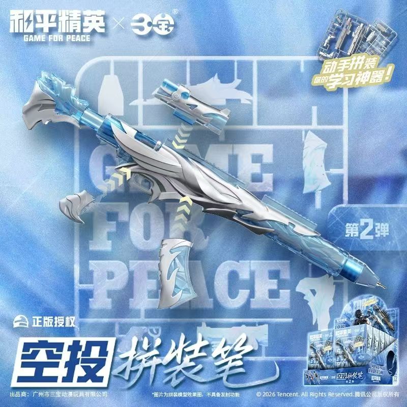 Sanbao Peace Elite Air Drop Assembly Pen 2Nd Edition Game Peripheral Stationery Student Supplies Gel Pen Gift Sanbao Peace Elite Air Drop Assembly Pen 2Nd Edition Game Peripheral Stationery Student Supplies Gel Pen Gift