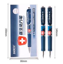Baoke PC198 press ink blue water pen blue black gel pen signature pen 0 5mm doctor prescription pen