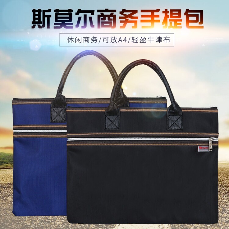 Smore SL-1713 File Bag Business Conference Package Hand Information Conference Bag Official Package Inprint LOGO