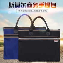  Smor SL-1713 document bag Business conference bag portable information conference bag Official bag can print LOGO