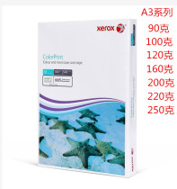 XEROX XEROX A3 90G 120G 160G 200G 220G 250G laser paper cai ji zhi