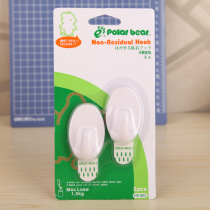 Polar bear HK-903 no trace adhesive hook Hook Oval adhesive hook White load 1 5kg Two