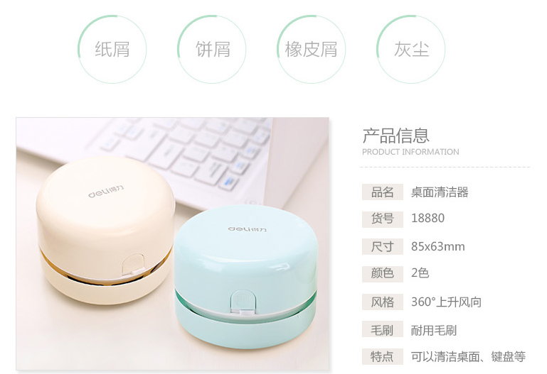 mini aspirateur USB - Ref 428806 Image 7