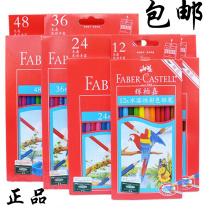 Germany Huibojia 12 24 36 48 color water soluble color pencil water soluble lead painting color pen