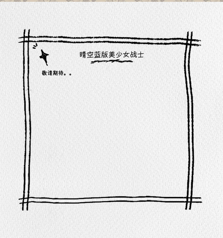 Оригинальные popchee｜Версия небесно-голубая Сейлор Мун｜Высокая эластичность микро-клеш! Сердечки на заднем кармане