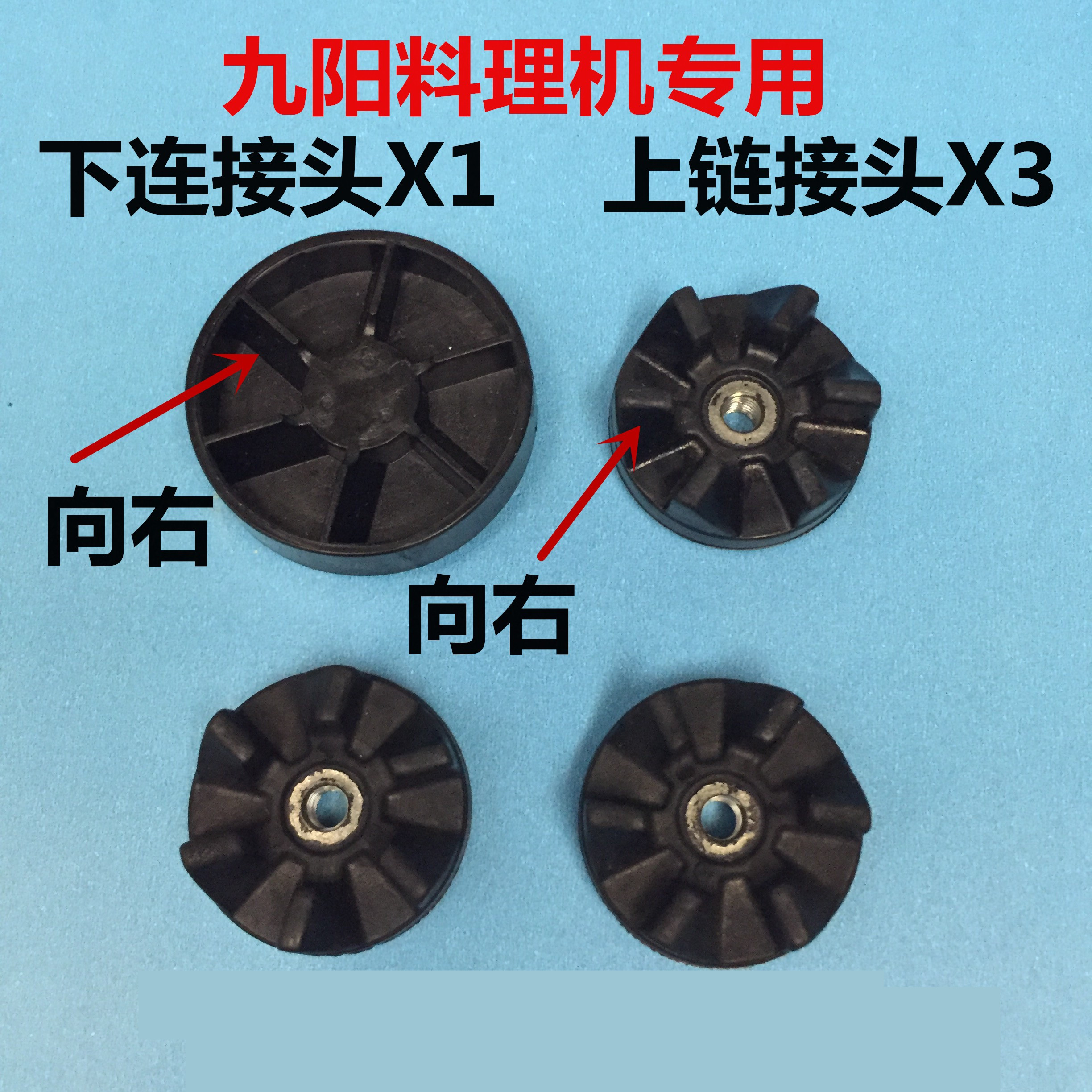 Joyoung cooking machine accessories parts gear connecting wheel 6-leaf cooking machine gear soymilk machine upper and lower connectors